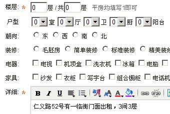 简化一下分类信息发布的选项[图1]