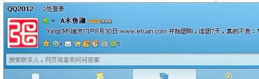 【活动已完结】团购互动：改QQ签名赠送1w金币[图1]