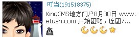 【活动已完结】团购互动：改QQ签名赠送1w金币[图1]