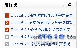 kingcms asp 文章排行前三名自定义标签属性设计[图1]