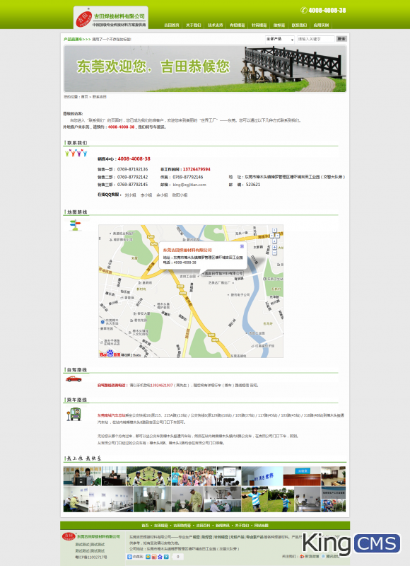 模板分享：绿色环保系，营销型企业网站[图3]