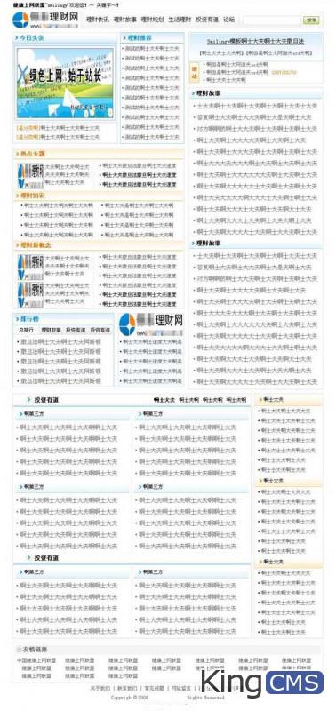 理财公司的模板，希望大家可以多放些模板交流[图1]