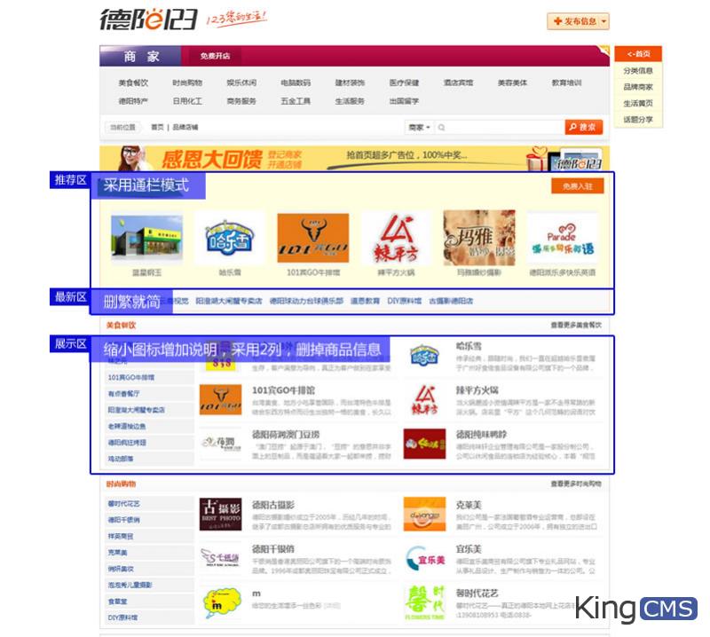 德阳123商家品牌店铺全新设计[图2]