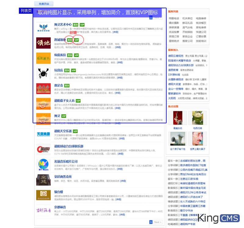 德阳123商家品牌店铺全新设计[图3]