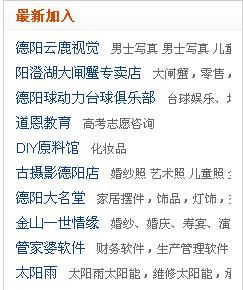 德阳123商家品牌店铺全新设计[图1]