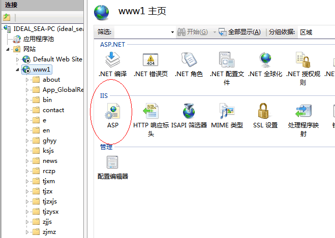 我的kingcms打开提示 'ASP 0131' [图1]