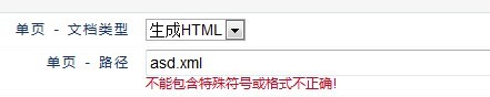 有人知道php 的kingcms可以生成xml后缀的文件么[图1]