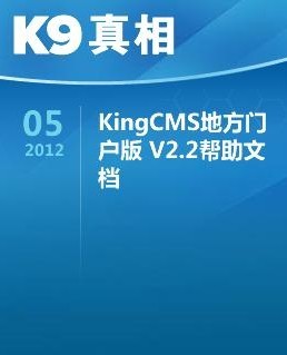 K9真相：谁有用K9做的网站欣赏下！谢谢！[图1]