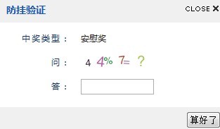 这。。遇到2次金蛋都算错了，话说这个%不是除法？[图1]