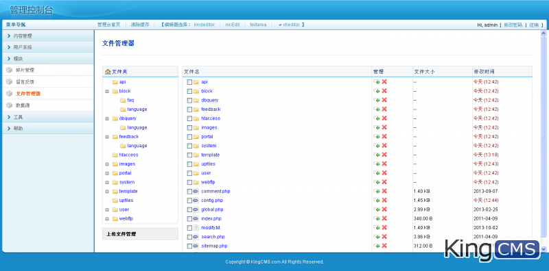 企业版PHP后台管理模板【清爽型】修改版~[图4]