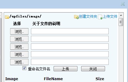 怎样把kindeditor的批量上传整合到系统默认的上传[图1]