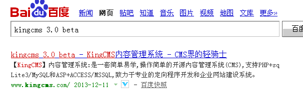 KingCMS 3.0 beta ???[图1]