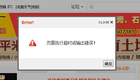 地方门户莫名错误 小弟 求教！！！[图1]