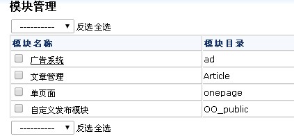 asp版的那个模块丢了，只能重装么[图1]