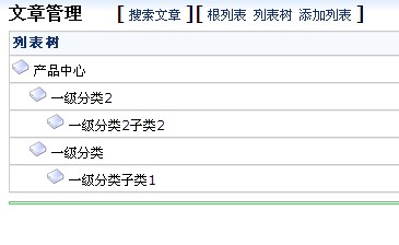 请教下大神，asp版的怎么调出3级分类？[图1]