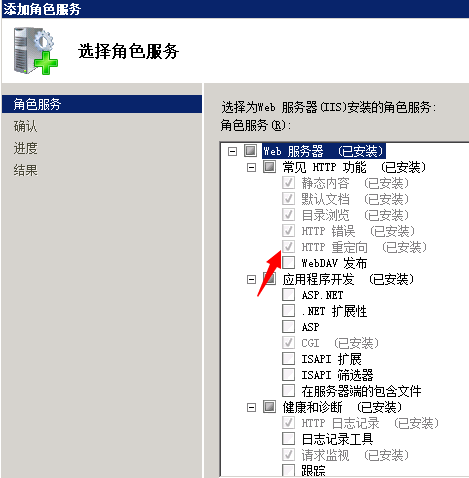 IIS 7.5的301重定向参数[图1]