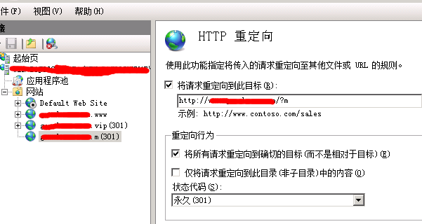 IIS 7.5的301重定向参数[图3]