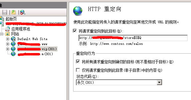 IIS 7.5的301重定向参数[图4]