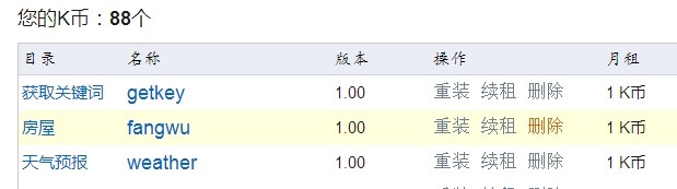 升级到K9地方门户的常见问题[图1]