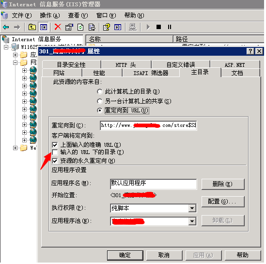 IIS 7.5/Nginx等的301重定向参数[图1]