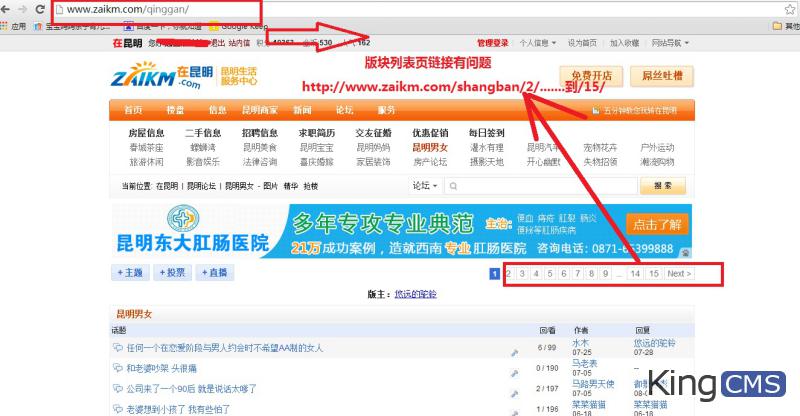 论坛版块列表分页链接地址错误！[图2]