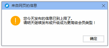 怎么设置每天不限制发帖数量呢，现在都每人发帖了[图1]