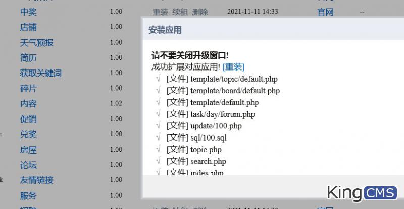 修正：论坛应用论坛免审核发布问题等五项[图1]