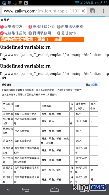 手机版帖子页出现错误[图1]