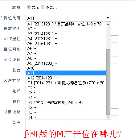 广告系统的两个错误[图1]