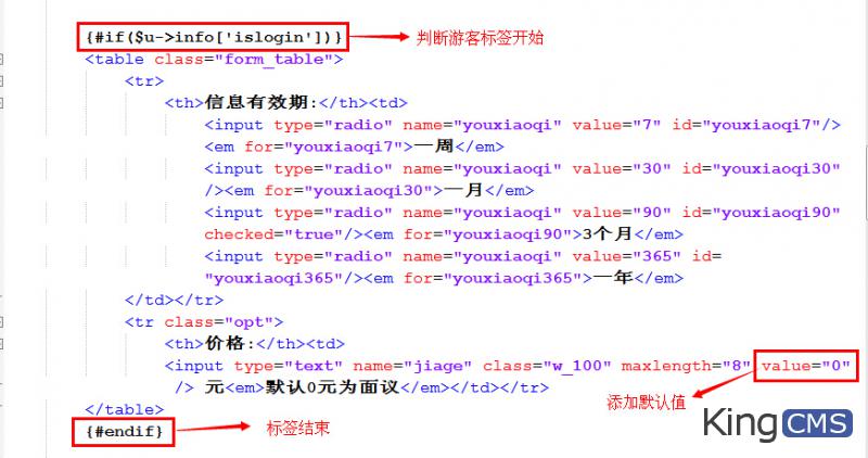 简化K9地方门户游客模式发布信息表单[图2]