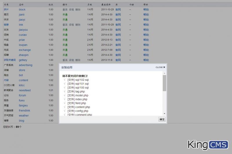 从测试版到K9通用版升级后 内容应用安装不完整[图1]