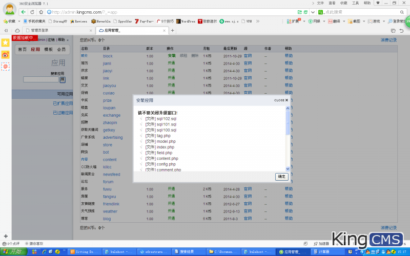 关于K9通用系统安装内容应用卡在102.sql的解决方法[图1]