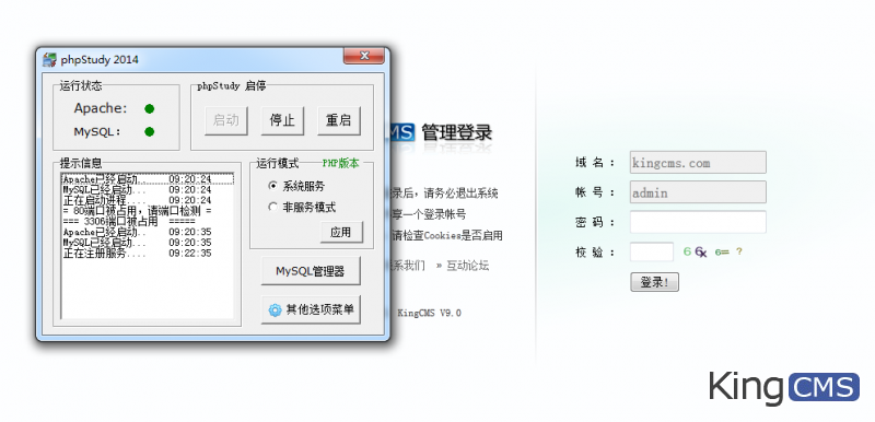 KingCMS 9.0 通用系统 无法在本地建站?[图4]