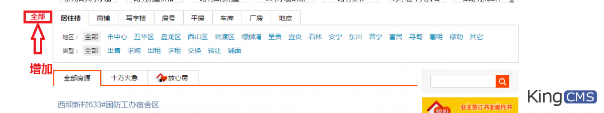 地方门户中房屋板块缺少显示全部房源功能[图1]