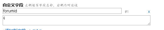 地方门户版内容模块中的“自定义字段”怎么调用[图1]