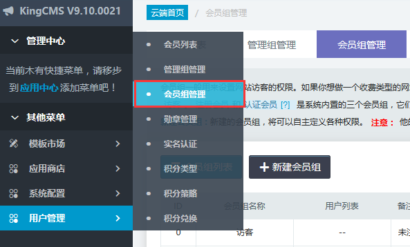 写在地方门户升级后的配置问题[图5]