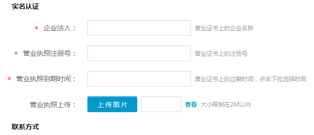 地方门户商家等级更新说明[图1]