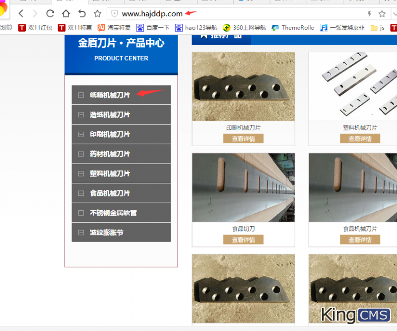 得瑟一下 一套cms系统下 建立了8个分站 [图3]